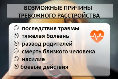 Лечение тревожного расстройства в Барнауле