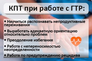 Лечение тревожного расстройства в Барнауле